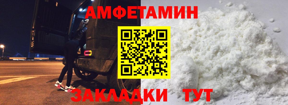 АМФЕТАМИН VHQ Старая Купавна