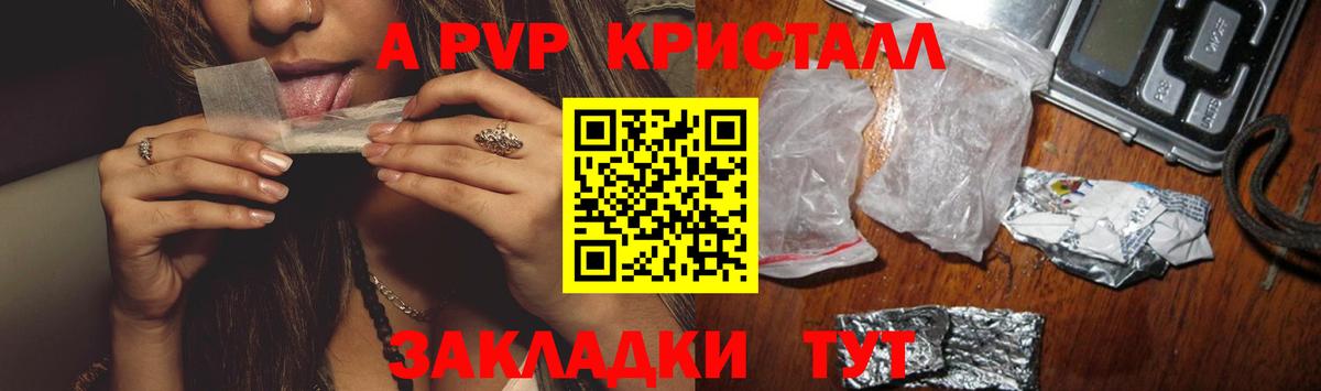 Alfa_PVP СК  Вход с VPN  A-PVP  Старая Купавна  купить  сайты  APVP Соль 