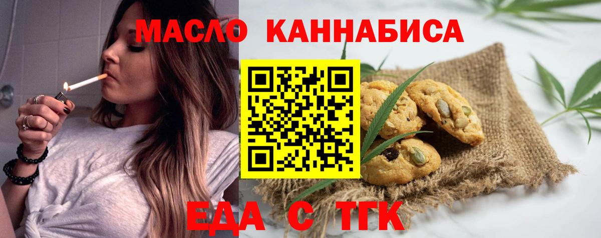Cannafood конопля  Вход с VPN  Старая Купавна 