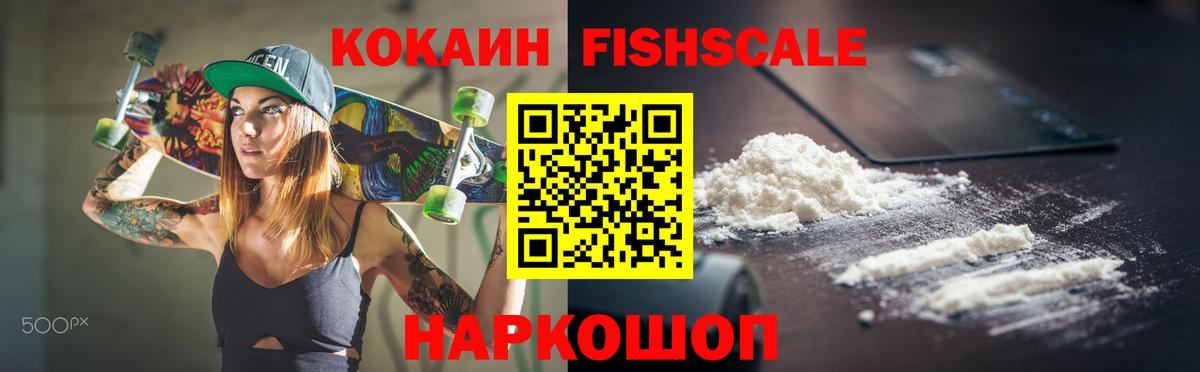 Старая Купавна  Кокаин VHQ  Вход с VPN 