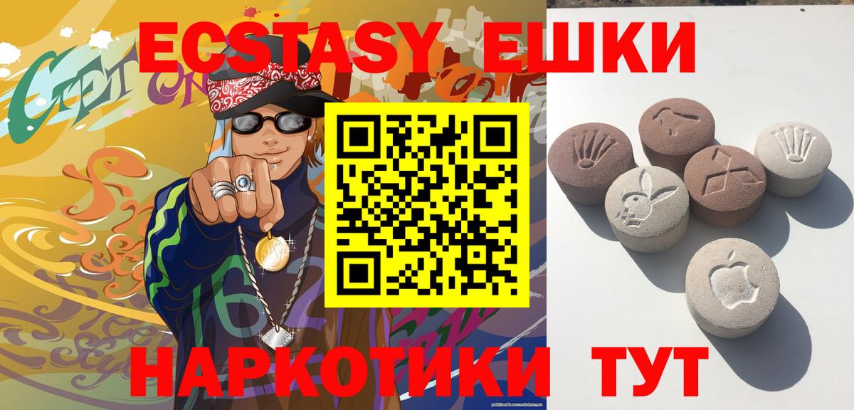 ЭКСТАЗИ VHQ  ЭКСТАЗИ 280 MDMA  ЭКСТАЗИ  Вход с VPN  Старая Купавна 