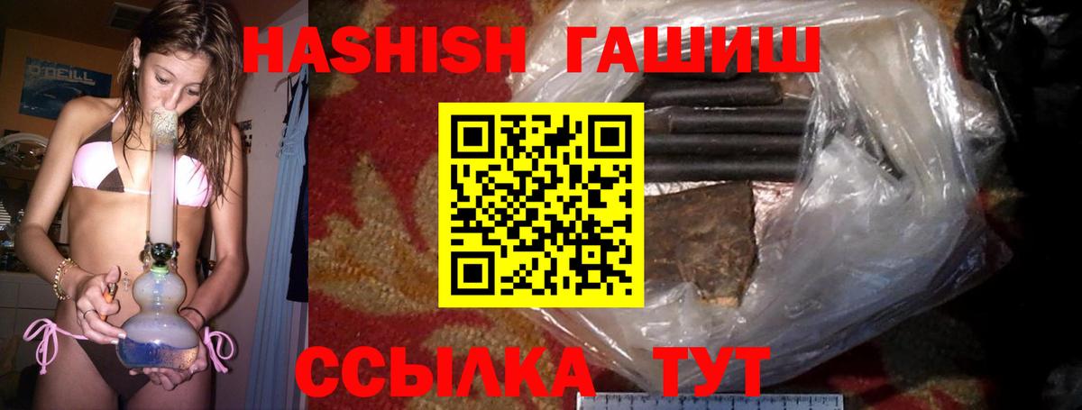 Гашиш  Вход с VPN  Гашиш гарик  Старая Купавна  ГАШИШ ice o lator 