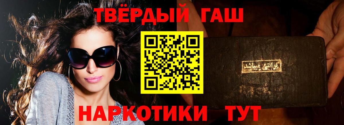 ГАШИШ 40% ТГК Старая Купавна