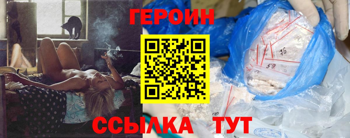Героин афганец Старая Купавна