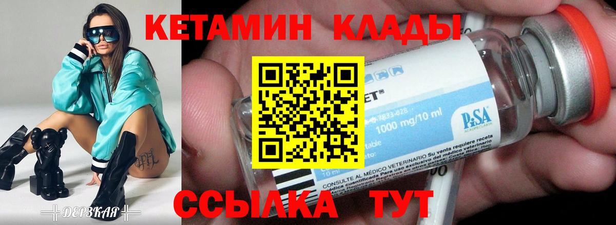 Кетамин VHQ  Кетамин ketamine  Старая Купавна  Вход с VPN 
