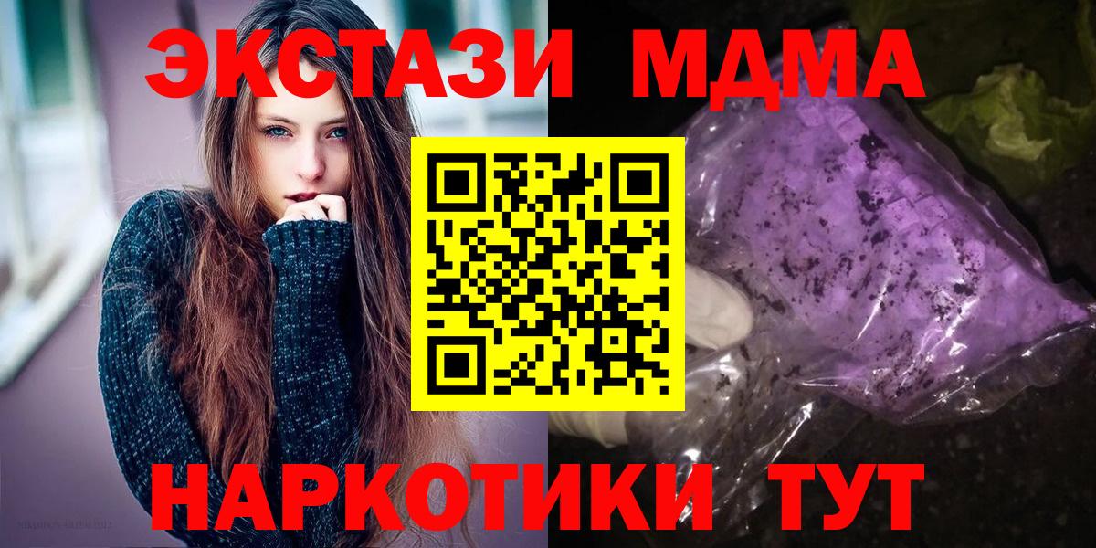 МДМА crystal  МДМА молли  Вход с VPN  Старая Купавна 