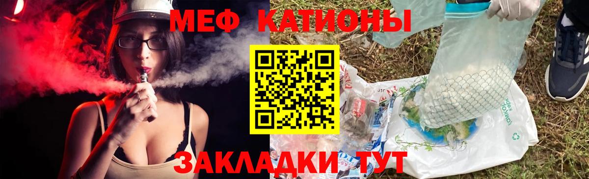 Меф мяу мяу мука Старая Купавна