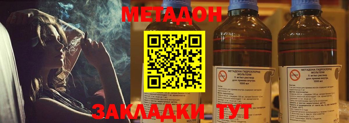МЕТАДОН мёд Старая Купавна