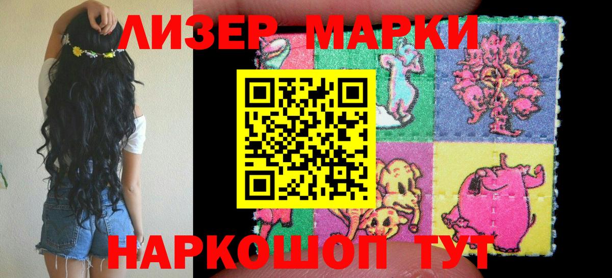 Старая Купавна  Марки N-bome  Вход с VPN  Марки 25I-NBOMe 1,8мг 