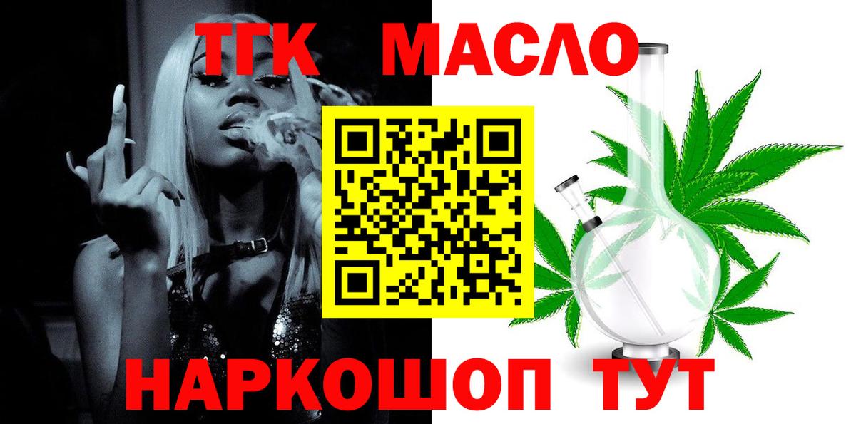 Старая Купавна  Дистиллят ТГК жижа  Вход с VPN 